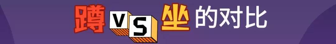 如何能更健康地拉粑粑？华西医院专家：建议5分钟左右速战速决！