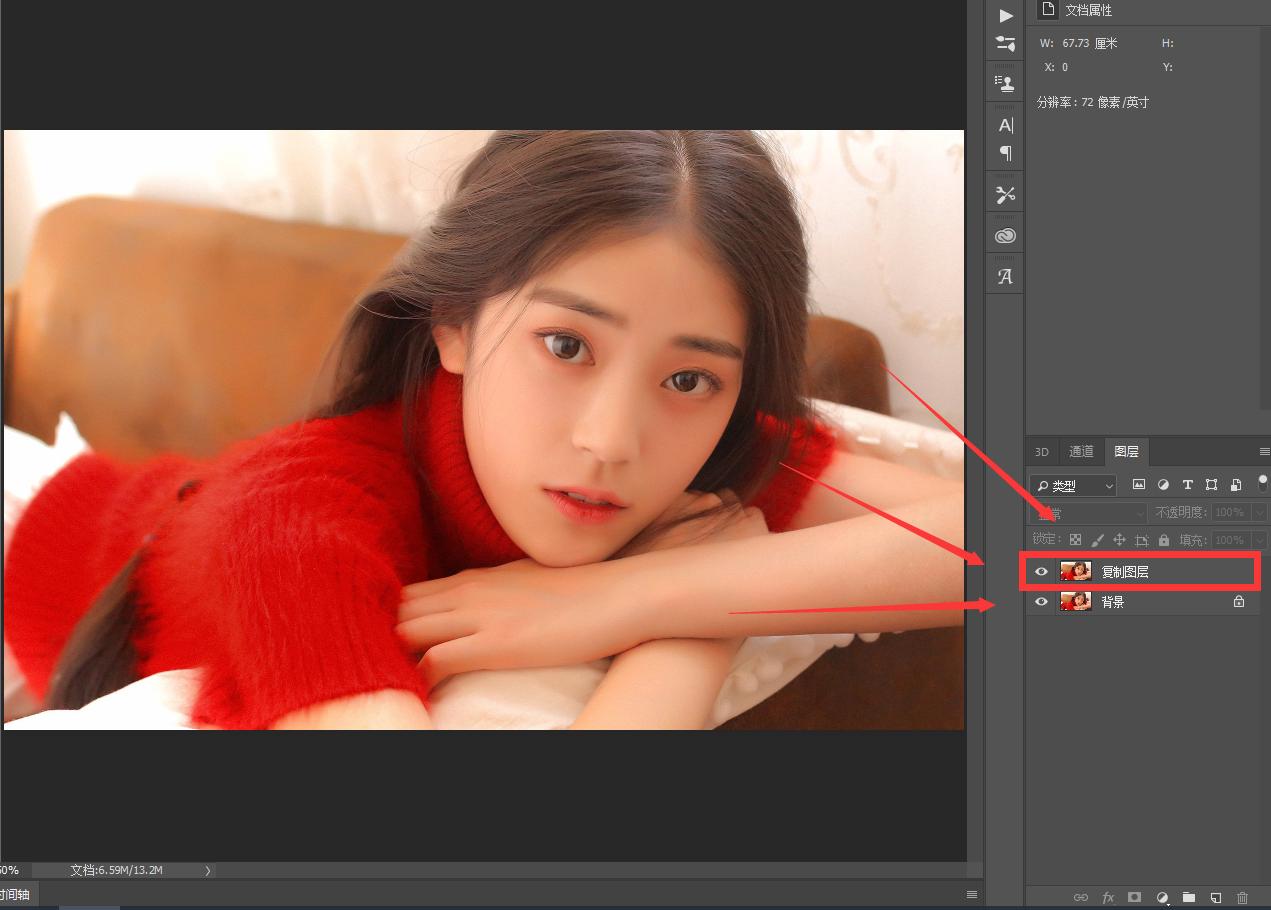 眼睛小照相不上镜,用ps修眼睛眼睛小改大