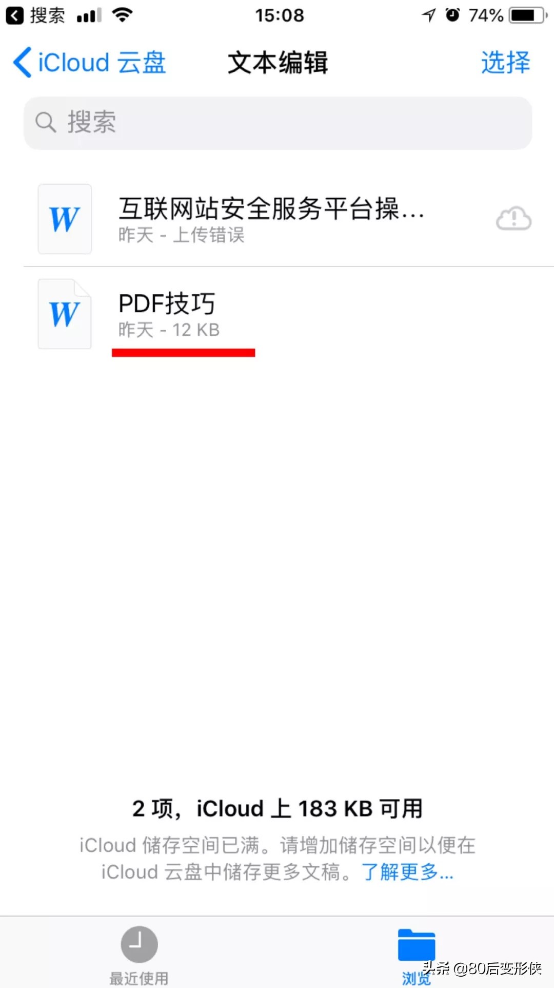微信文件如何保存到苹果手机,iphone微信文件储存在什么位置