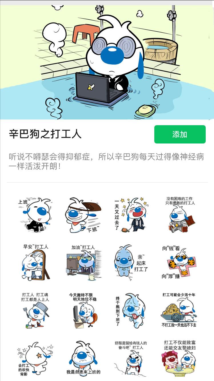 打工日记搞笑表情包,早安打工人的表情包