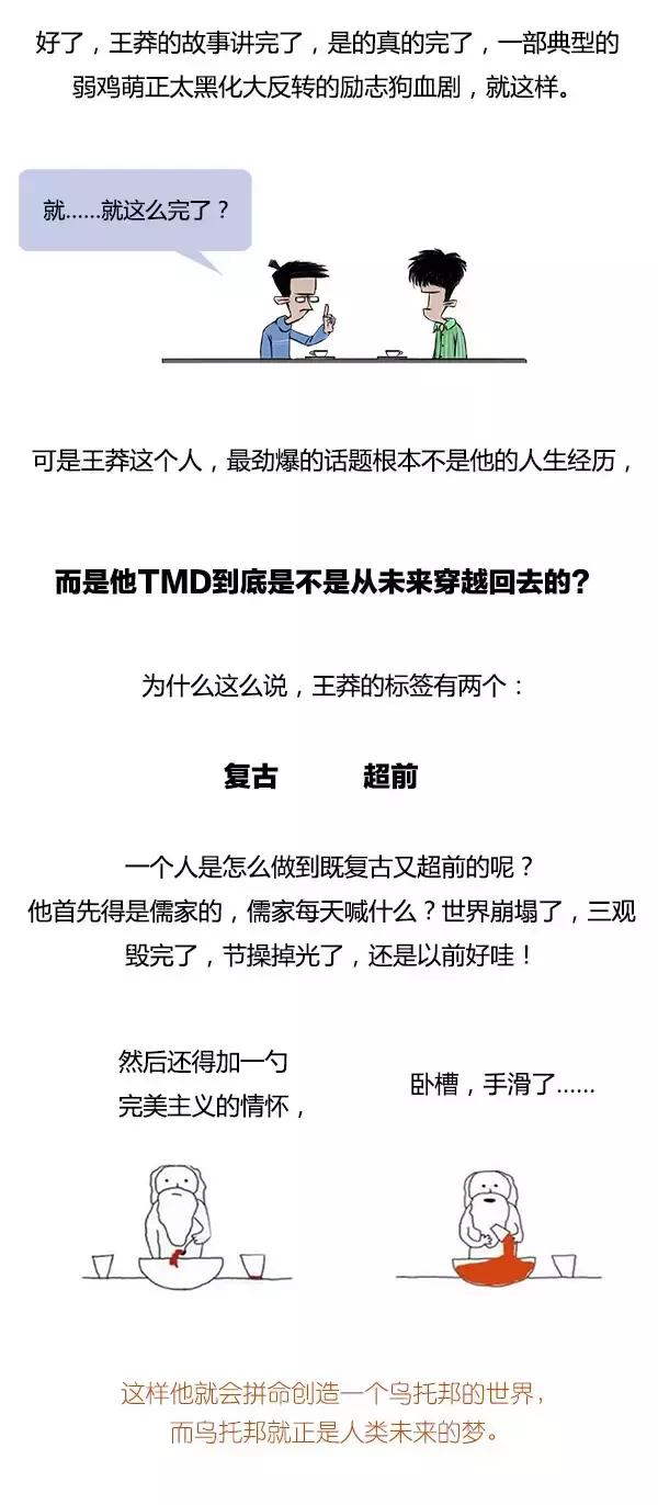 大汉天子漫画,漫画大汉王朝