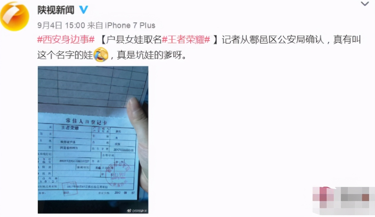 小学生名字简单而走红,小学生因姓名简单爆红连名带姓