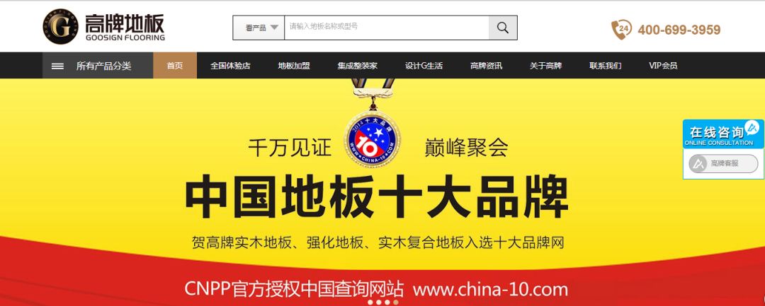 地板十大品牌排名前十名是哪家,国内pvc塑胶地板十大品牌