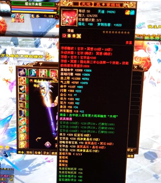 天龙八部各门派最顶级的号,天龙八部全服第一9星护肩