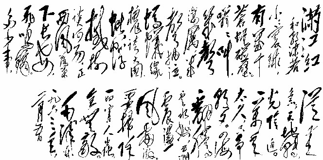 满江红和郭沫若同志全文,满江红和郭沫若同志全诗多少字