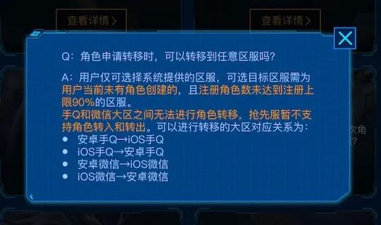 ios和安卓互通腾讯游戏,ios和安卓互通三国游戏