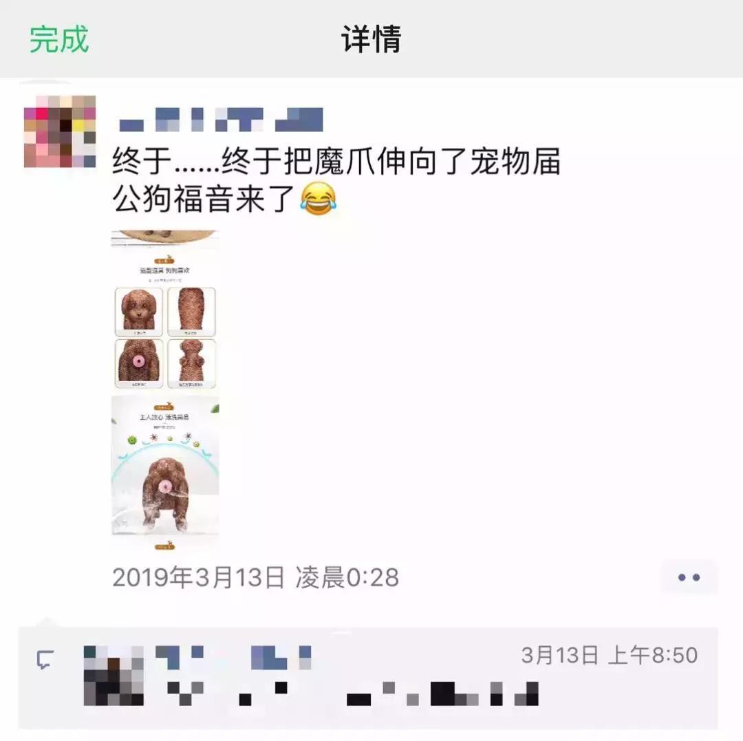 终于，资本魔爪伸向了“宠物*用品性**”