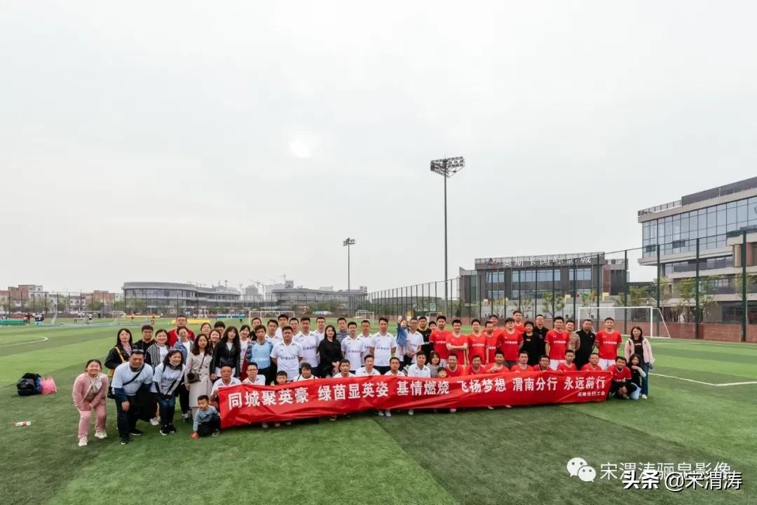 中国农业银行渭南分行篮球赛,西安农行篮球赛