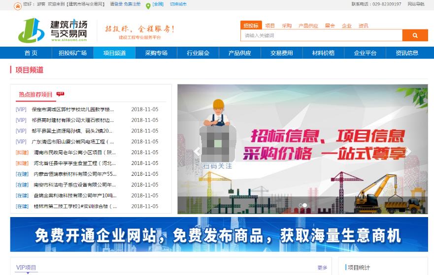 建筑市场经营和业务拓展,建筑市场服务信息网