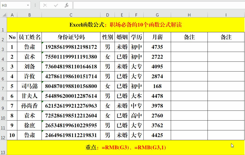 excel函数vlookup公式技巧,excel中的if函数公式正确使用方法