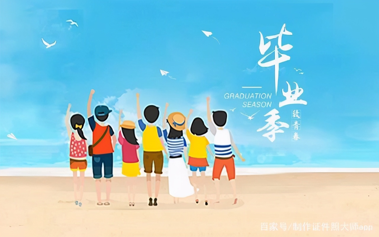 毕业以后再也聚不起来,为什么毕业的时候有种失落感