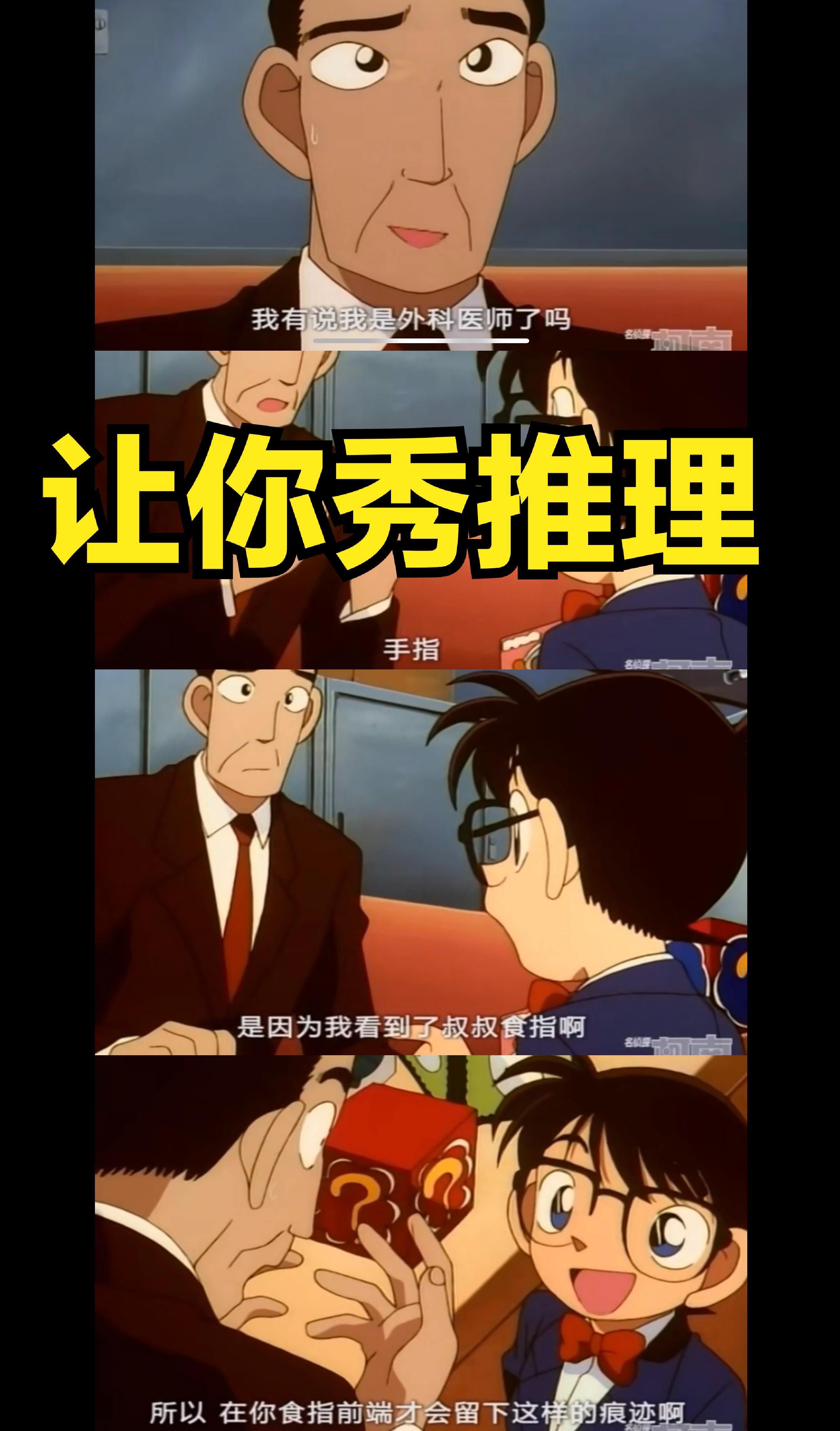 名侦探柯南小兰承认男朋友是新一,名侦探柯南小兰发现柯南就是新一