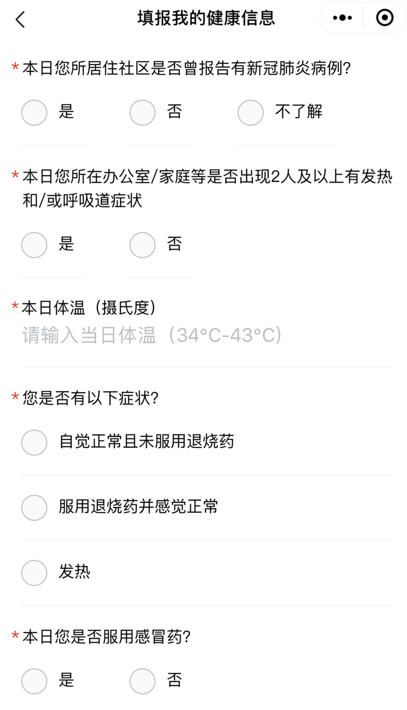 美宝回国，健康码国际版填写攻略及常见问题