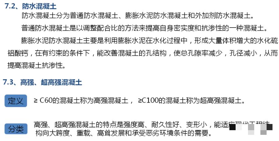 钢筋混凝土结构工程的质量通病,最全15种混凝土质量通病大解析