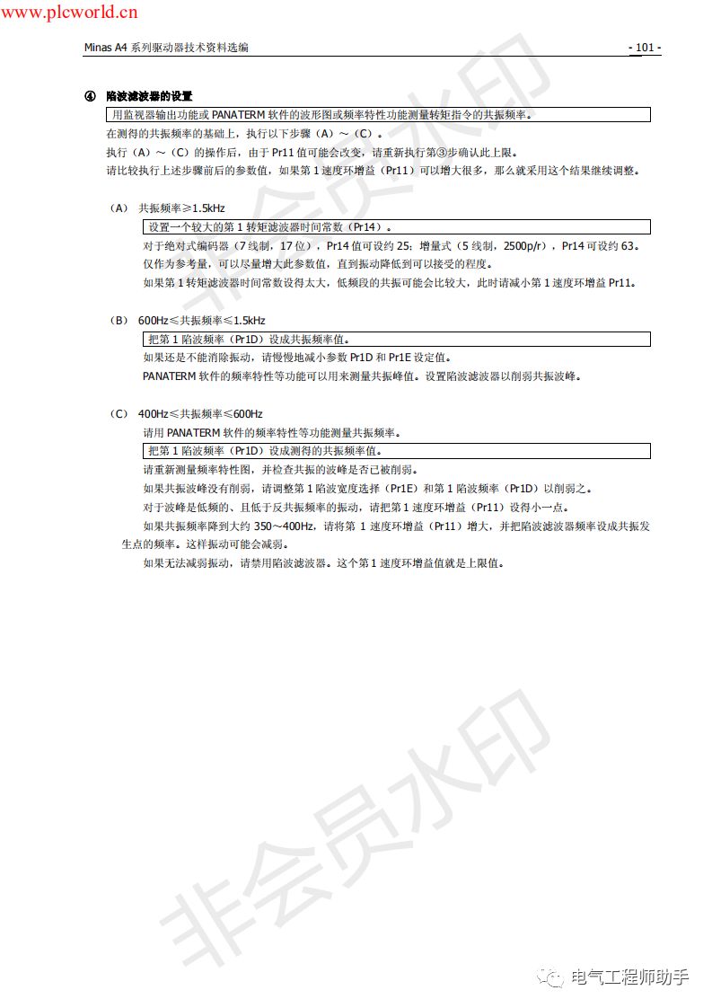 松下a4伺服进入jog模式,松下a4伺服怎么接线