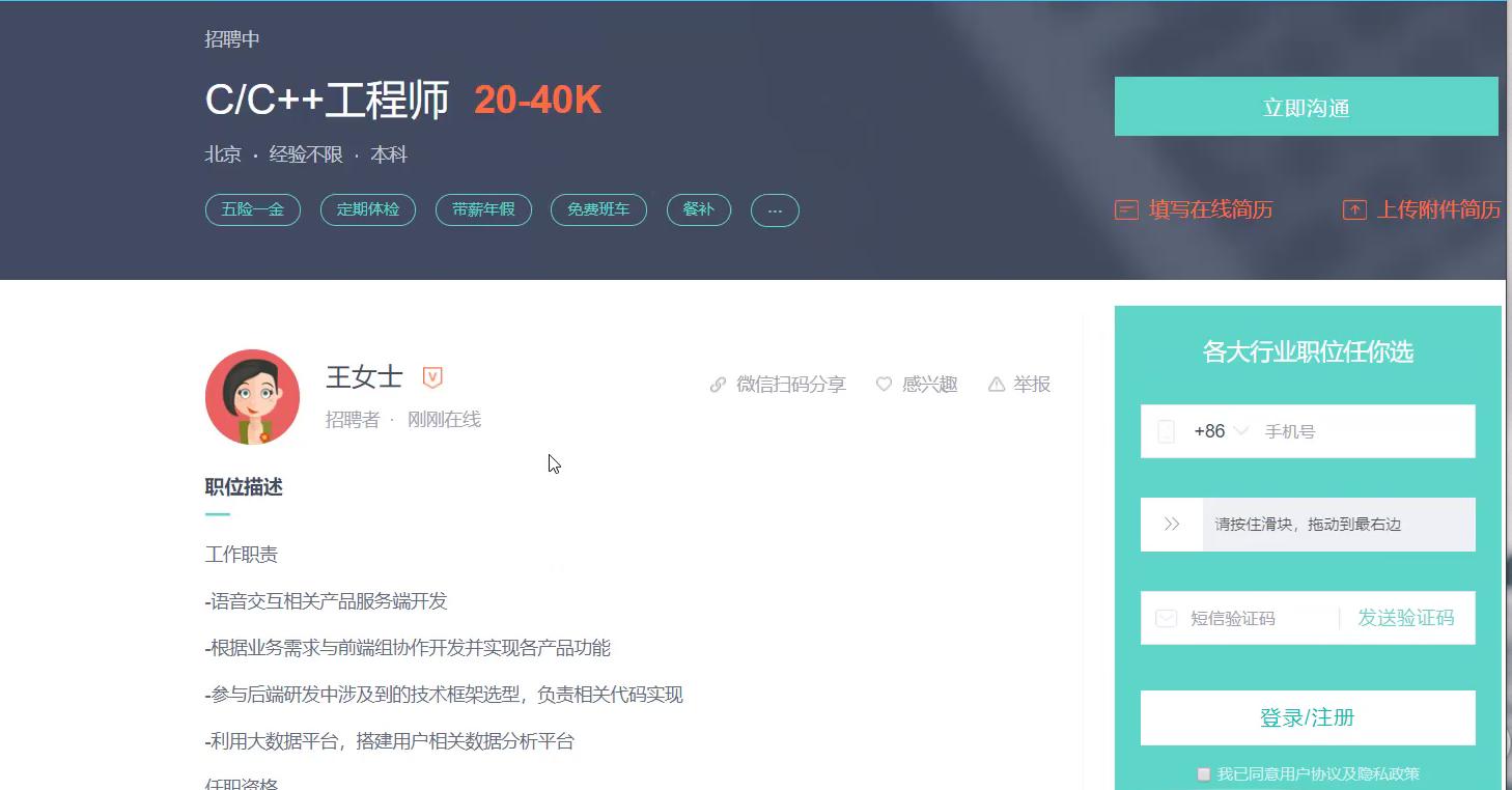 学会c+能做什么工作,c+有哪些职业方向