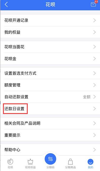 花呗信用和银行征信有联系吗,花呗什么时候开始接入征信的