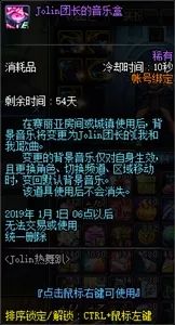 dnfjolin热舞趴,dnfjolin热舞攻略