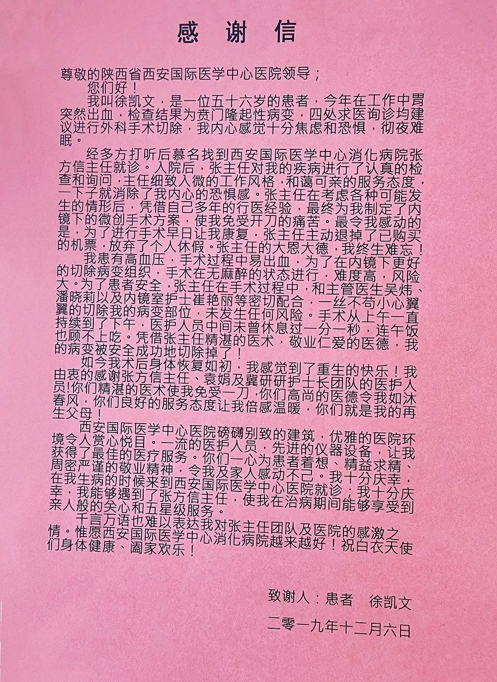 消化科疑难杂症专家,消化内科罕见病