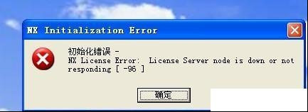 ug安装显示初始化错误,ug安装java载入错误怎么办