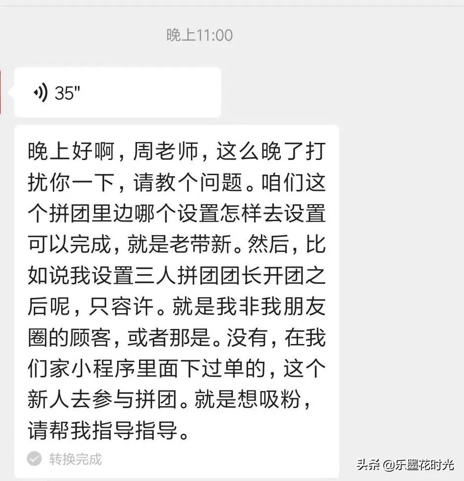 拼团怎么引流最快,拼团快速裂变方法
