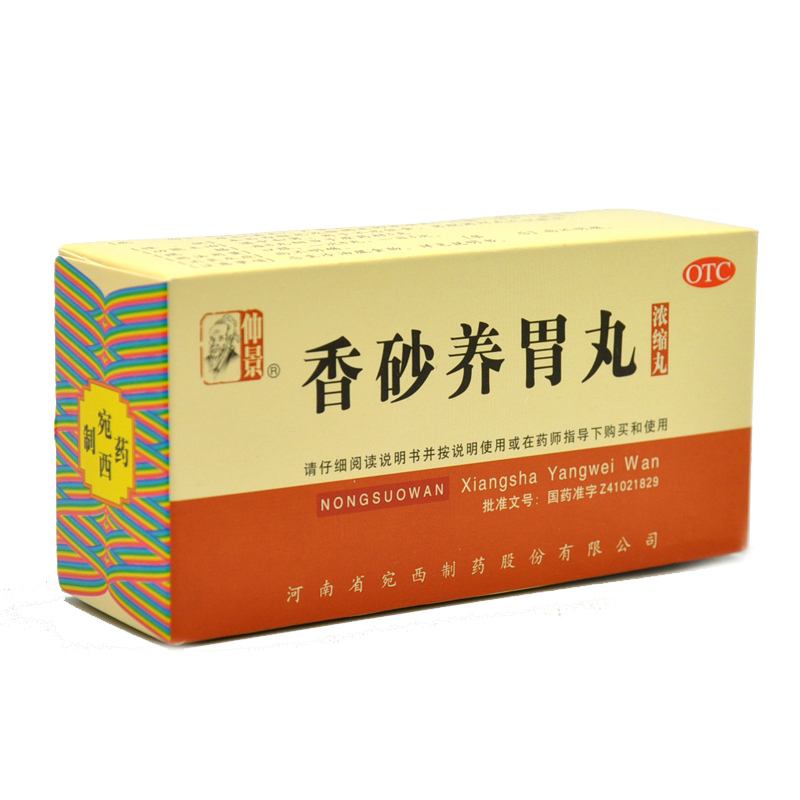 看名字似兄弟功效却不同的消食药，用对症才能说：胃，你好