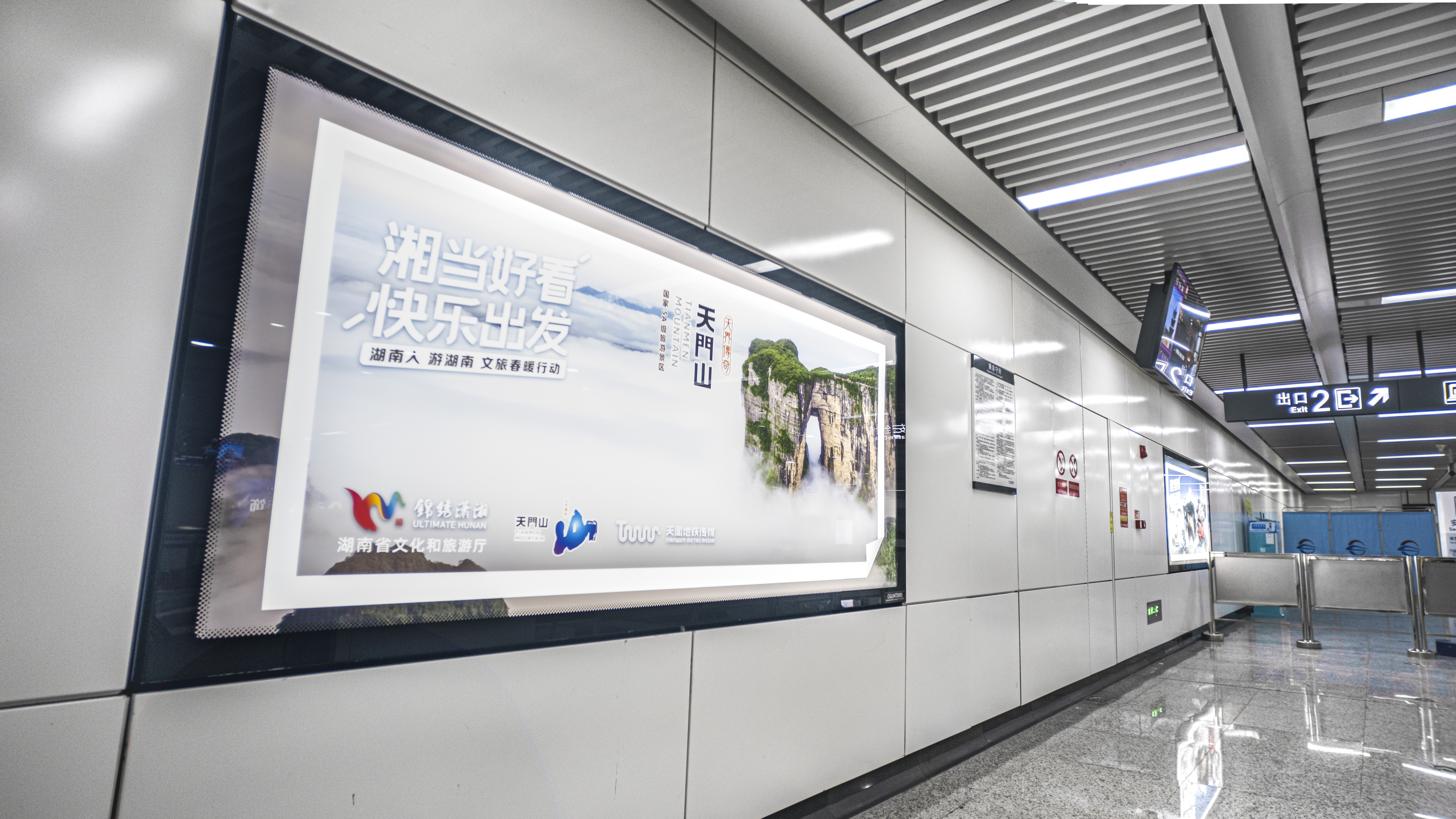 春暖潇湘|长沙地铁与你组团相约神秘天门山