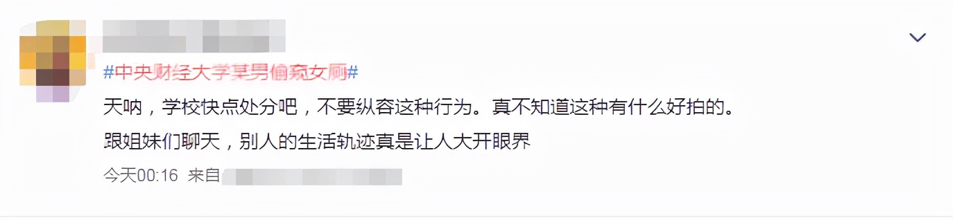 大一新生*拍偷**女孩裙底，视频曝光被开除：看清人性，是最高的学历