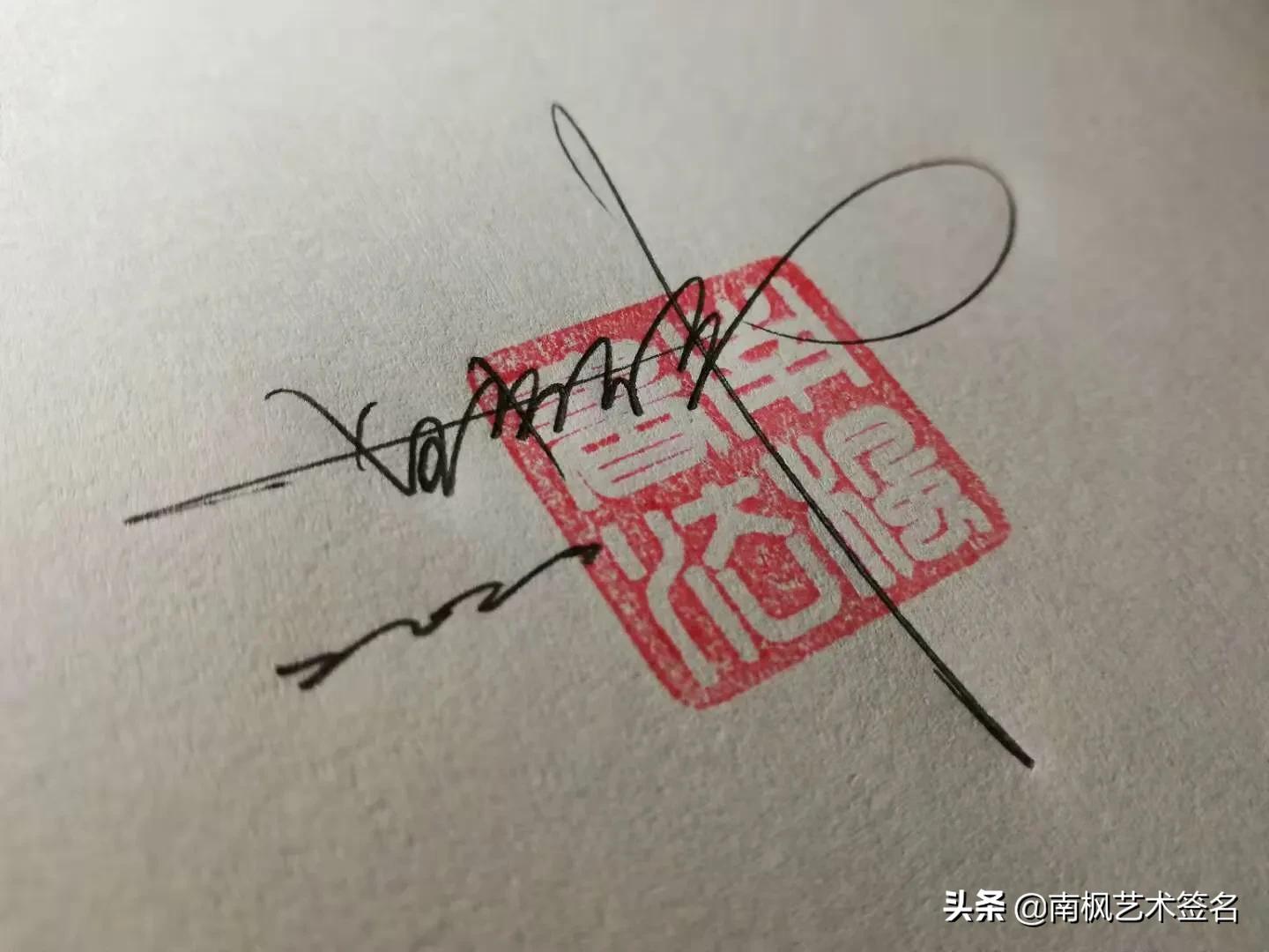 连周星驰都佩服的人,令人佩服的明星签名