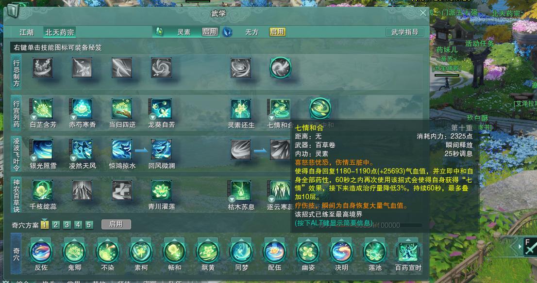 剑网3药宗pve用无方还是灵素,剑网三药宗pve输出教学