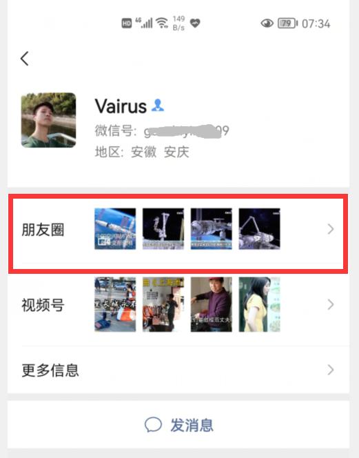 微信怎样删除朋友圈信息,微信朋友圈分组怎么删除上次分组