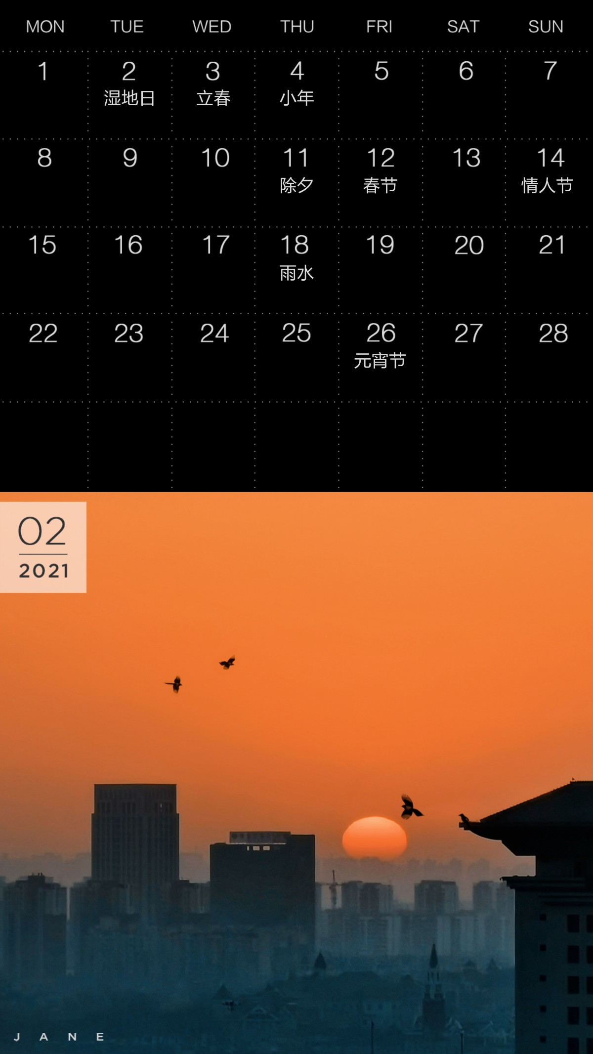 2月专属手机月历壁纸｜一份初春的“温暖”送给你