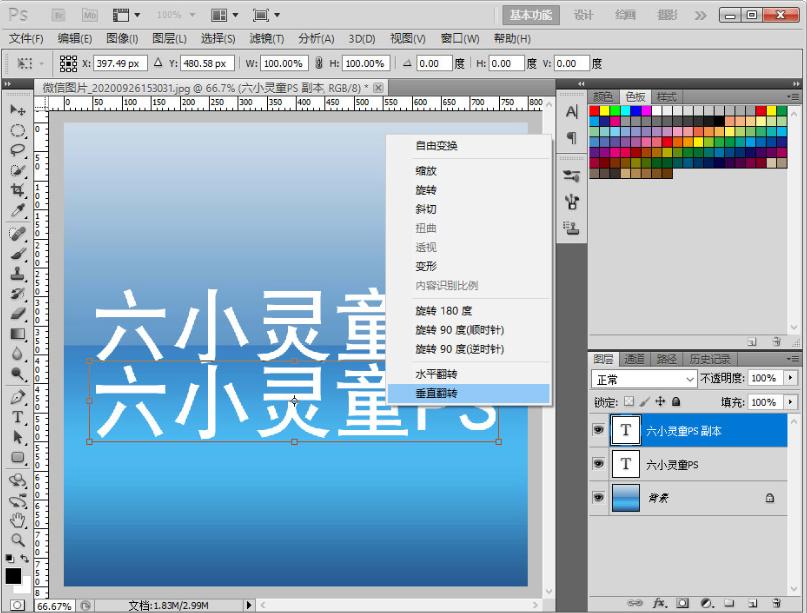 零基础ps教程照片制作,ps怎么做人物的阴影和倒影