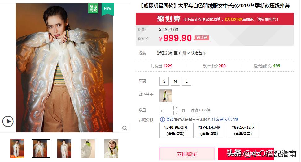 戚薇同款羽绒服雅鹿,戚薇太平鸟粉色羽绒服多少钱