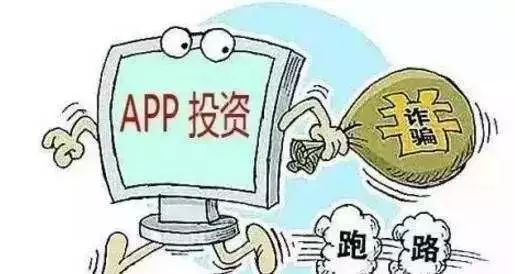 远离电信网络诈骗小心这6类骗术,警惕电信网络诈骗风险提示