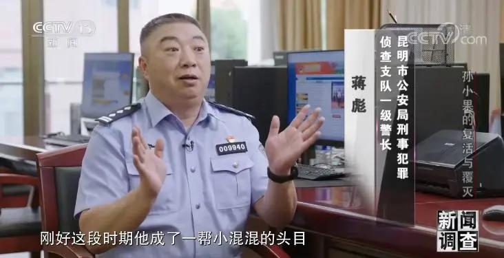 社会与法孙小果,社会评论孙小果