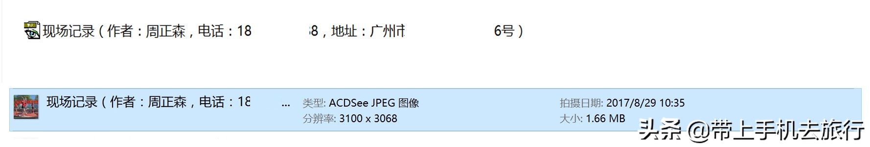 手机作品精准投稿16窍门