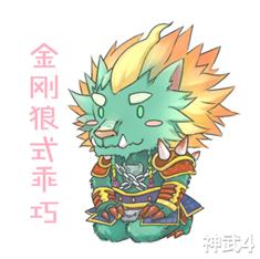 神武4电脑版宝石能继承吗,神武4电脑版特殊兽决赋能