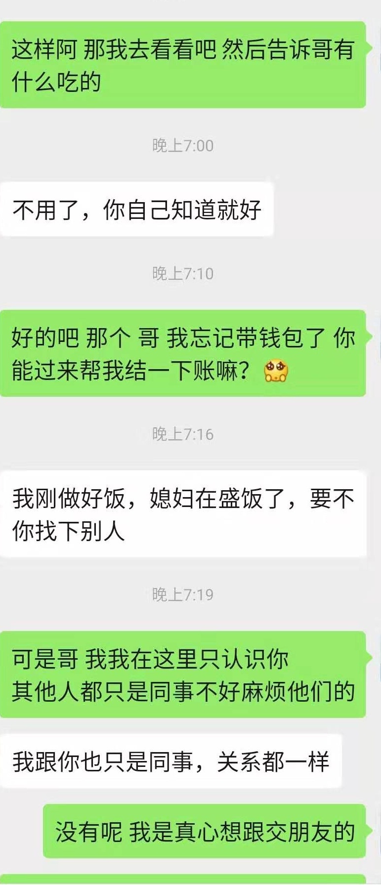 对待绿茶的正确解决方式,对付职场绿茶婊的100种方法