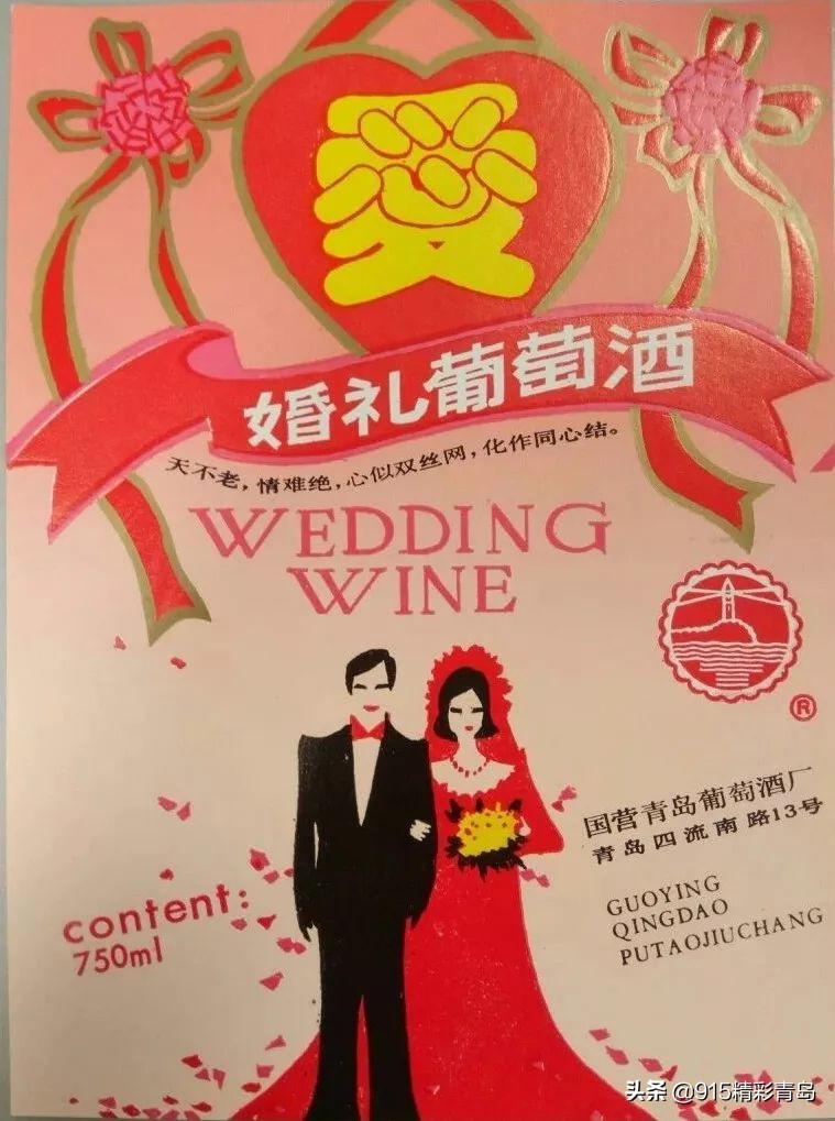 青岛葡萄酒最有名的是哪种,葡萄酒发展史青岛