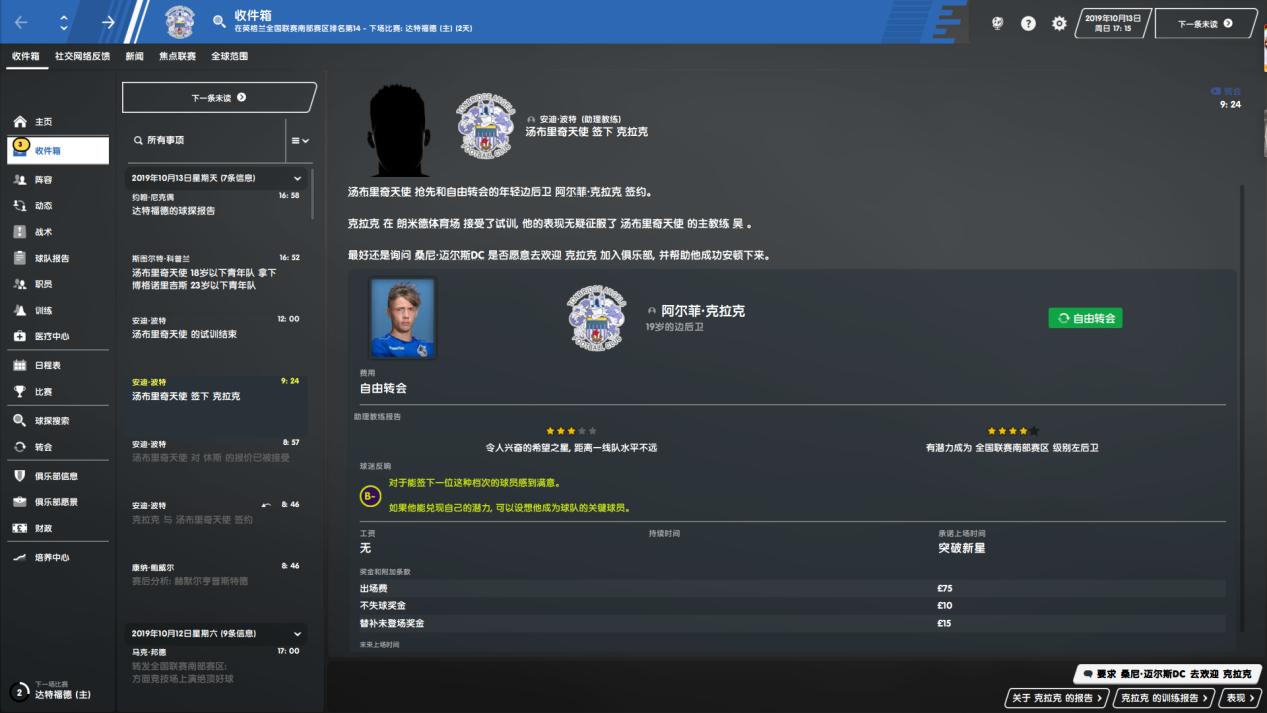 fm足球经理442战术体系,fm足球经理2020手机版