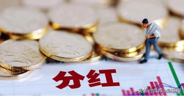 分红扩股是什么意思,分红转股什么意思