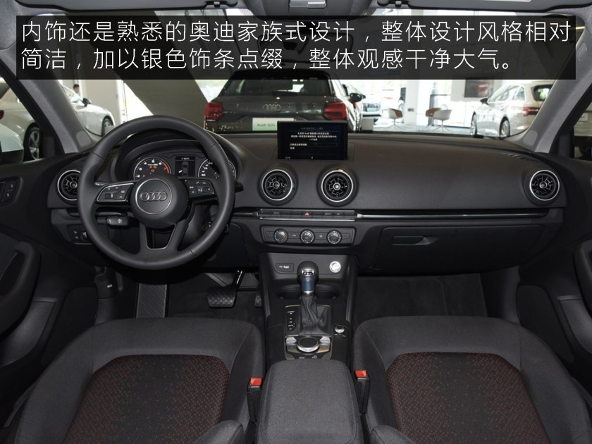 奥迪a3,35tfsi,奥迪A3豪华配置