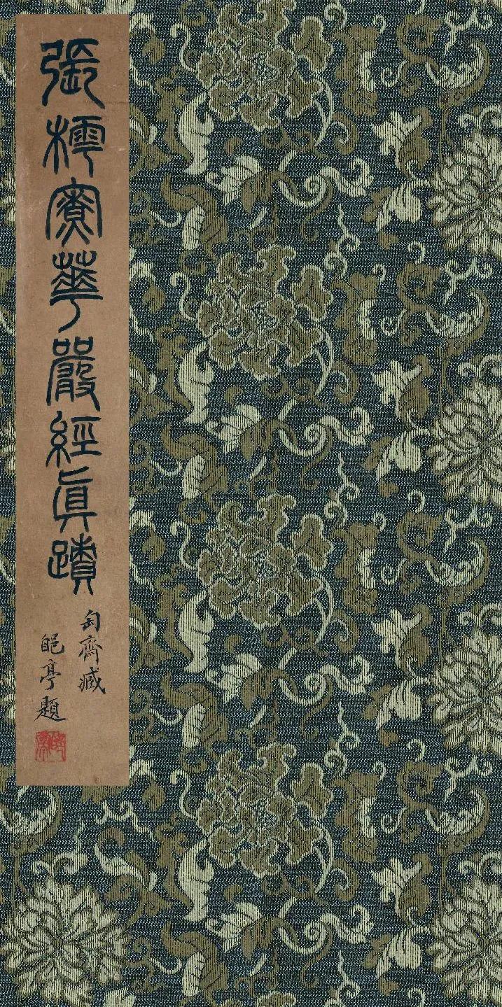 东京国宝书法欣赏,东京国立博物馆中国藏品
