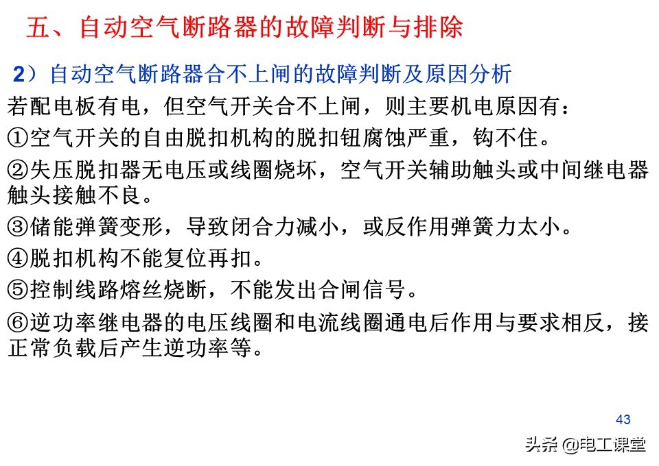 万能式空气断路器里面有银吗,万能式自动空气断路器