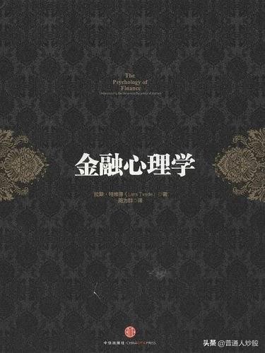 2019投资类书籍读书分享