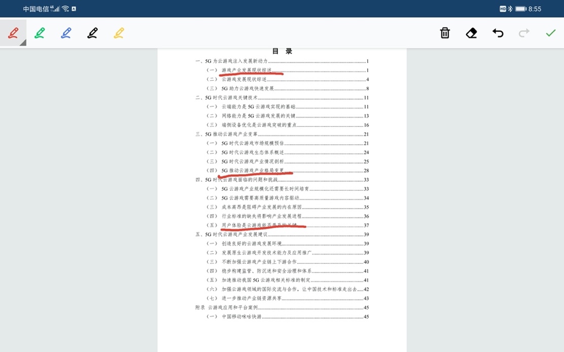 华为matepadpro适合小学生学习吗,华为matepadpro的学习体验