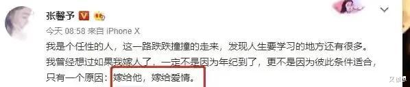 张馨予黑历史作品,张馨予的黑史