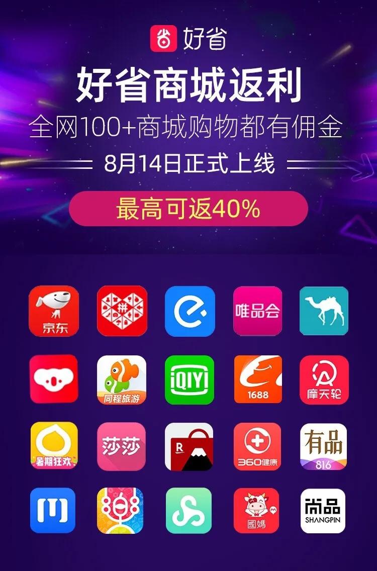 好省是什么公司,好省短剧推广真的能挣钱吗
