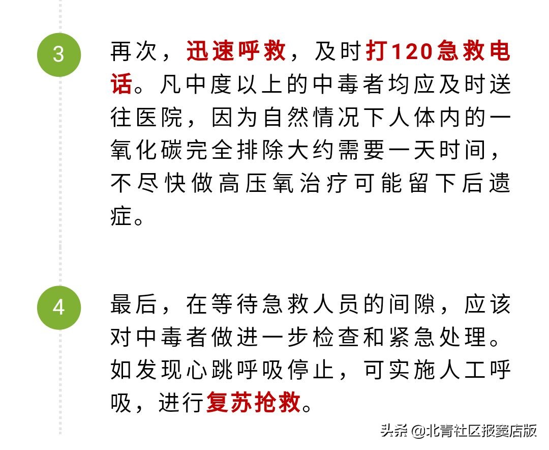 冬季取暖谨防煤气,煤气使用安全提示